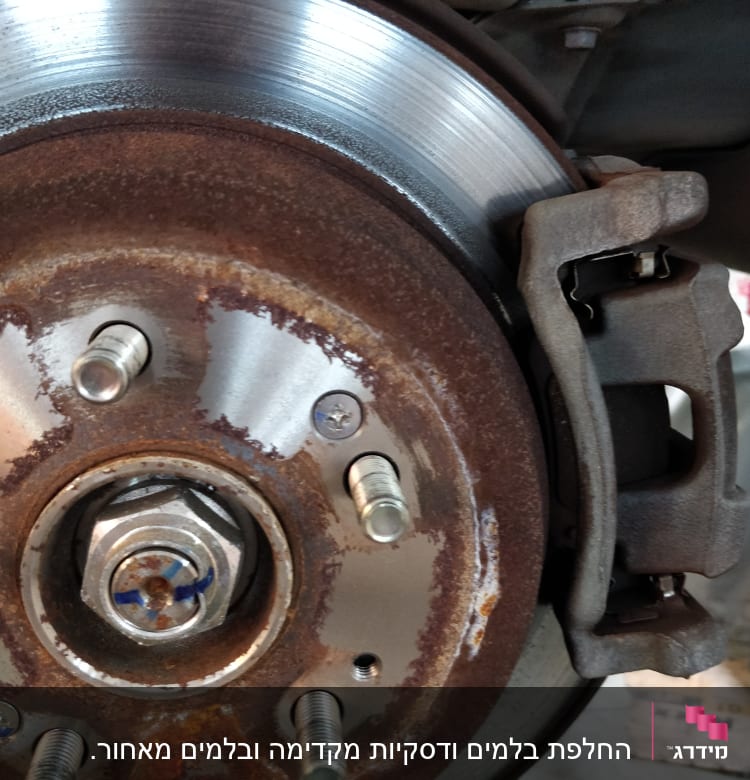 בלם דיסק עם חלודה וקאליפר